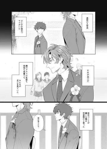 [Teniya Yoshiwaki] Ie wa Yari Heya Fhentai - Page 3