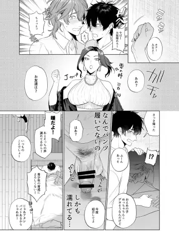 [Teniya Yoshiwaki] Ie wa Yari Heya Fhentai - Page 33