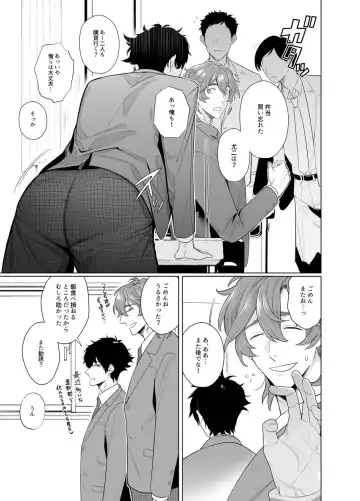 [Teniya Yoshiwaki] Ie wa Yari Heya Fhentai - Page 7