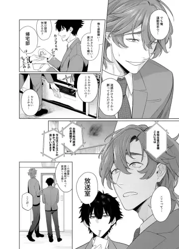 [Teniya Yoshiwaki] Ie wa Yari Heya Fhentai - Page 8