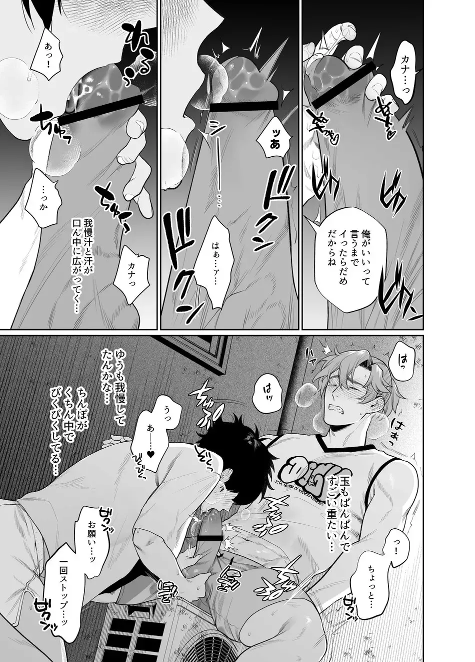 [Teniya Yoshiwaki] Baito-saki wa Yari Heya Fhentai - Page 14