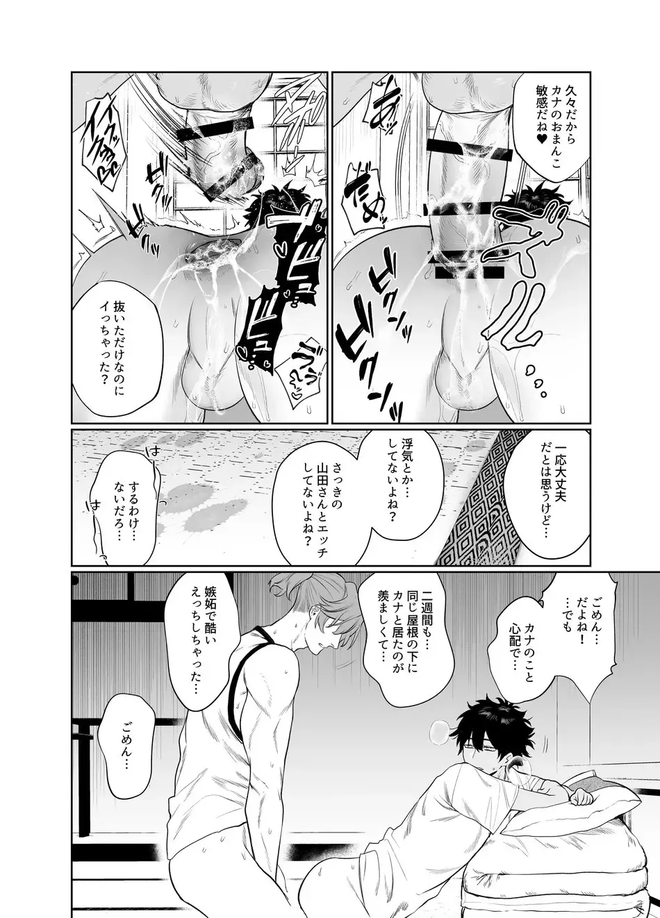 [Teniya Yoshiwaki] Baito-saki wa Yari Heya Fhentai - Page 25