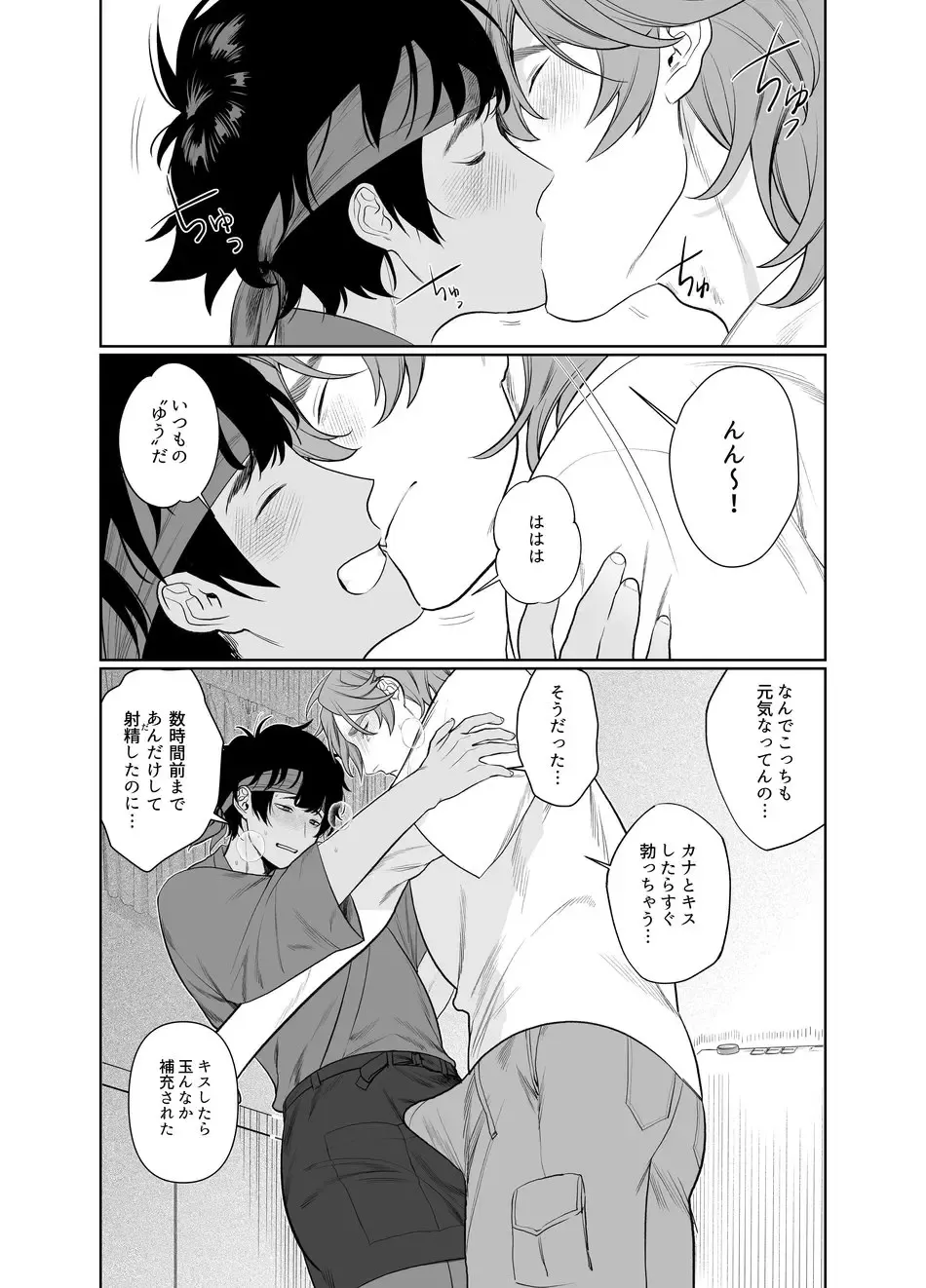 [Teniya Yoshiwaki] Baito-saki wa Yari Heya Fhentai - Page 32