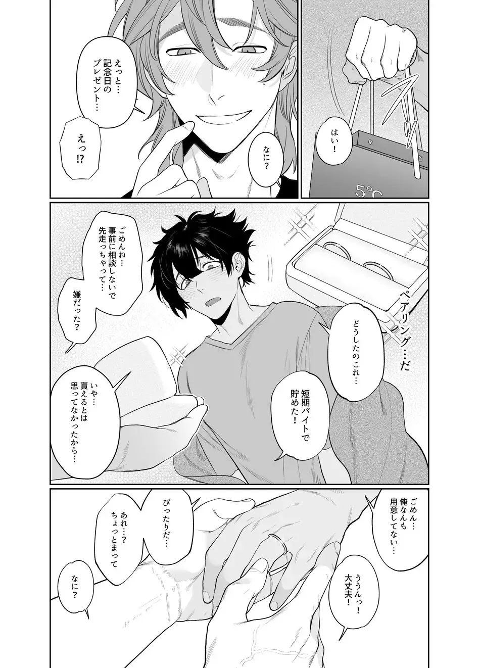 [Teniya Yoshiwaki] Baito-saki wa Yari Heya Fhentai - Page 38