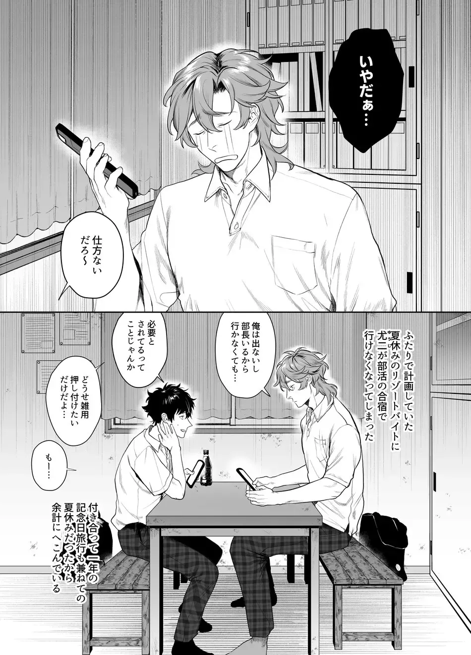 [Teniya Yoshiwaki] Baito-saki wa Yari Heya Fhentai - Page 4