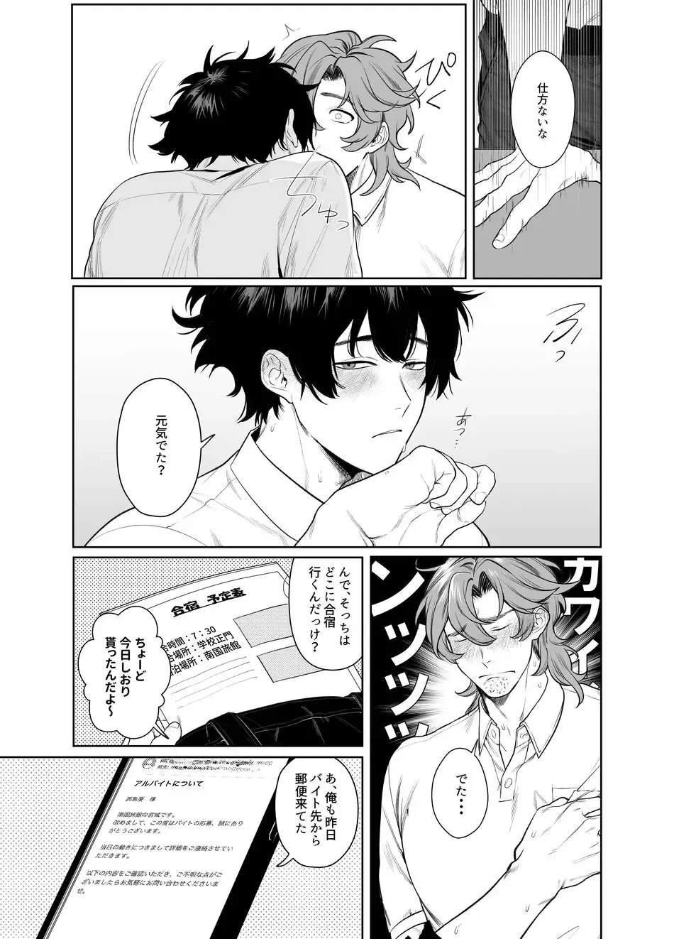 [Teniya Yoshiwaki] Baito-saki wa Yari Heya Fhentai - Page 5