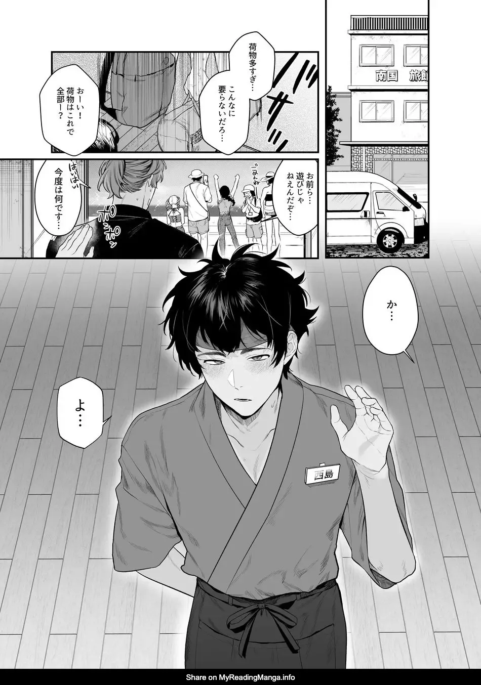 [Teniya Yoshiwaki] Baito-saki wa Yari Heya Fhentai - Page 6