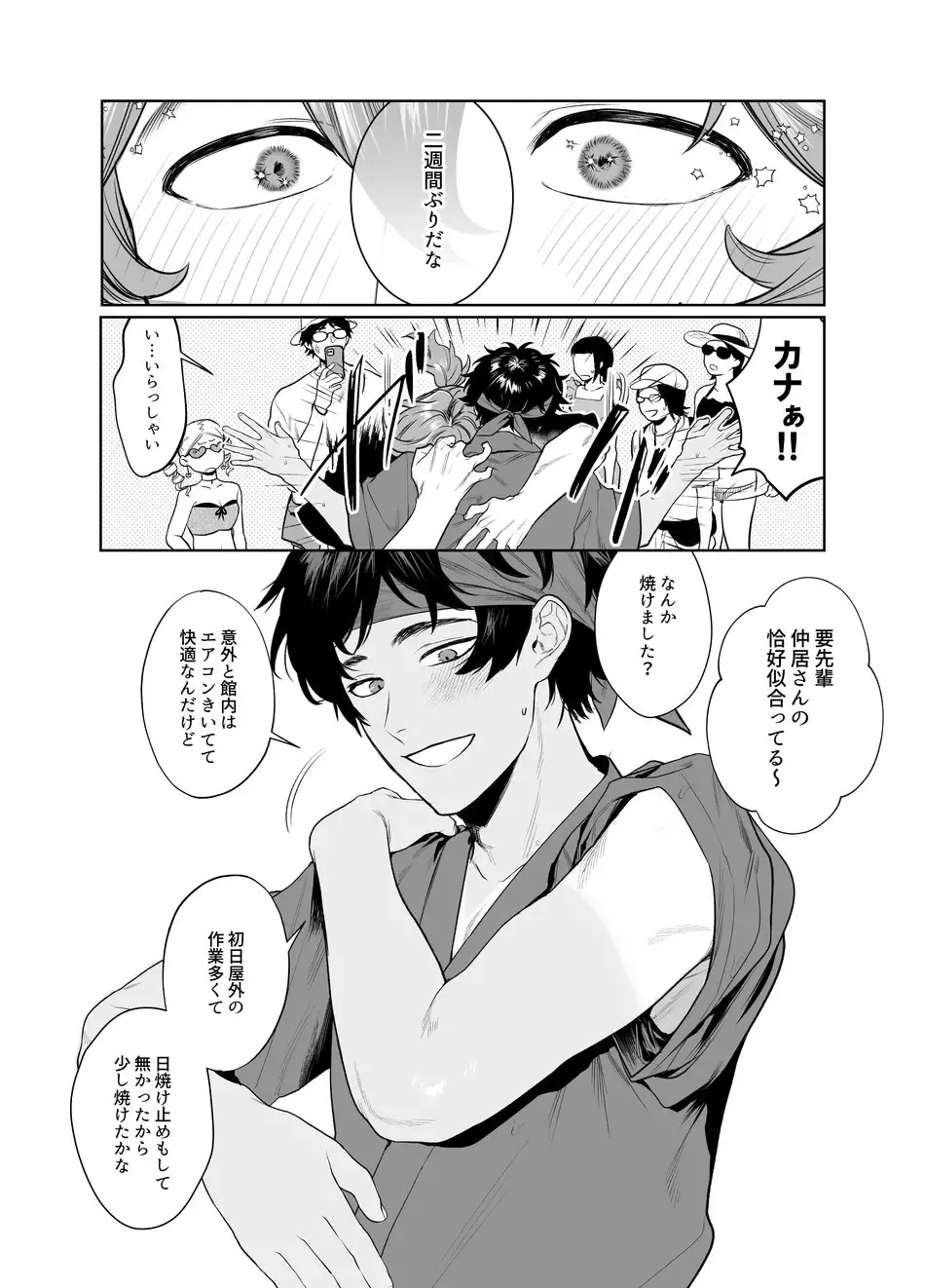 [Teniya Yoshiwaki] Baito-saki wa Yari Heya Fhentai - Page 7