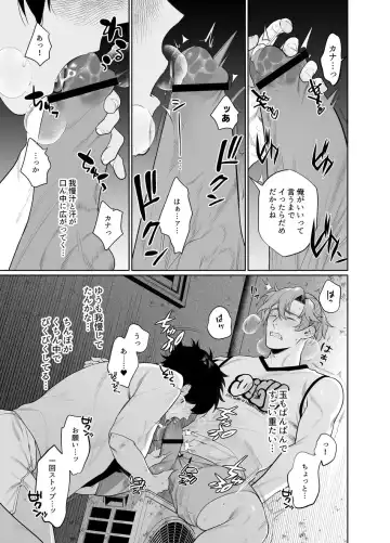 [Teniya Yoshiwaki] Baito-saki wa Yari Heya Fhentai - Page 14