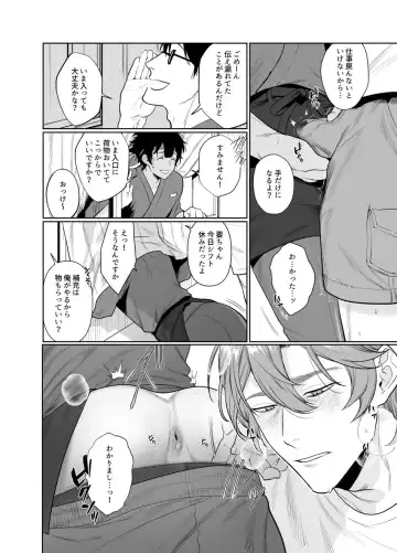 [Teniya Yoshiwaki] Baito-saki wa Yari Heya Fhentai - Page 33