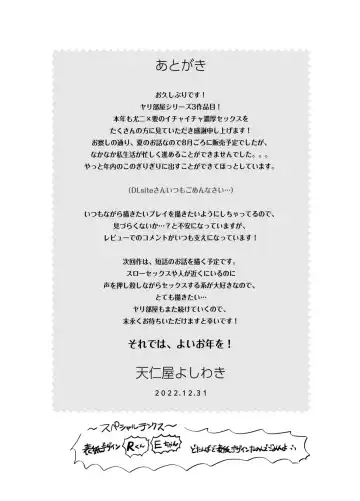 [Teniya Yoshiwaki] Baito-saki wa Yari Heya Fhentai - Page 41