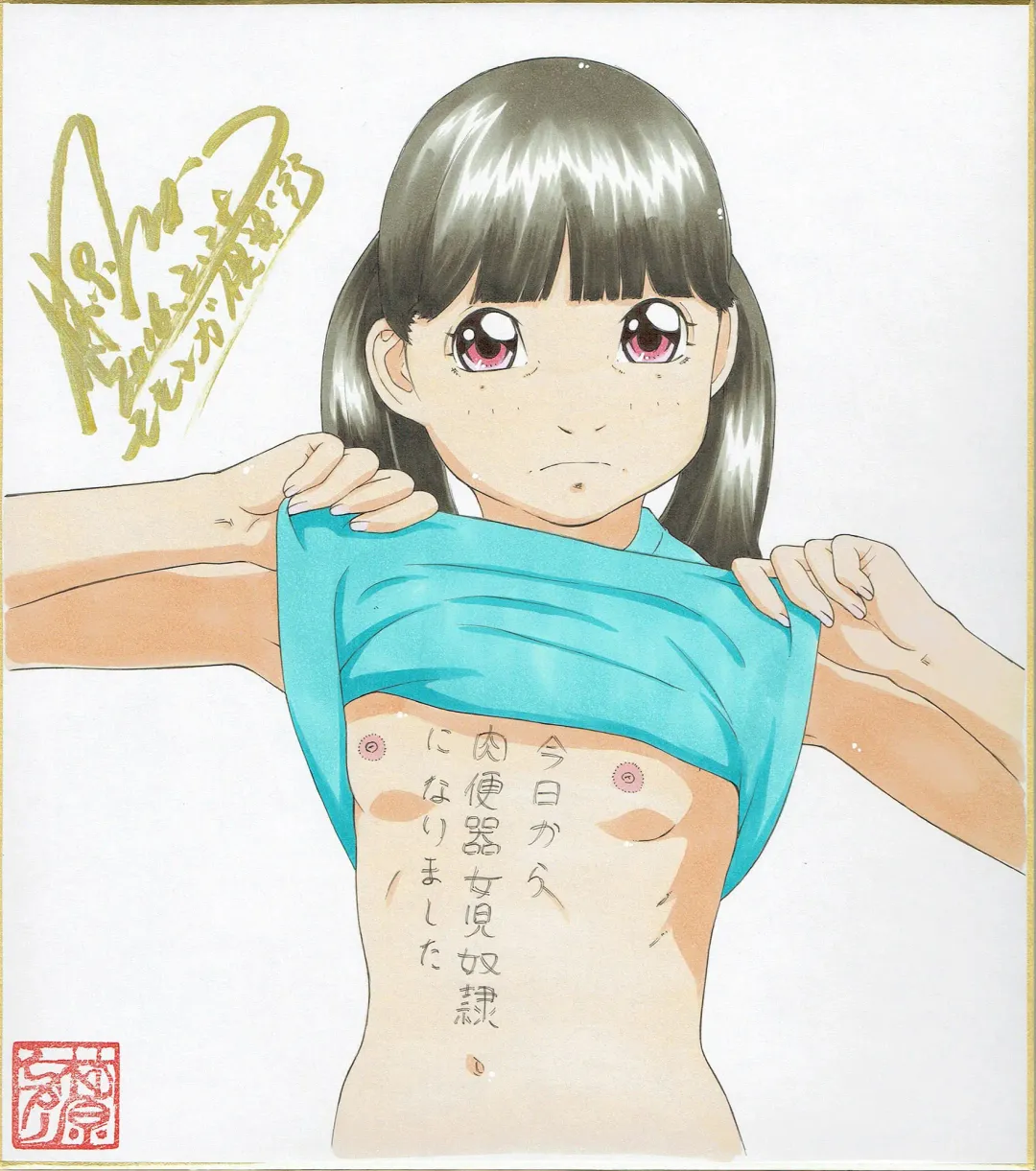 [Hayashibara Hikari] Shikishi Zukan 4 Fhentai - Page 78