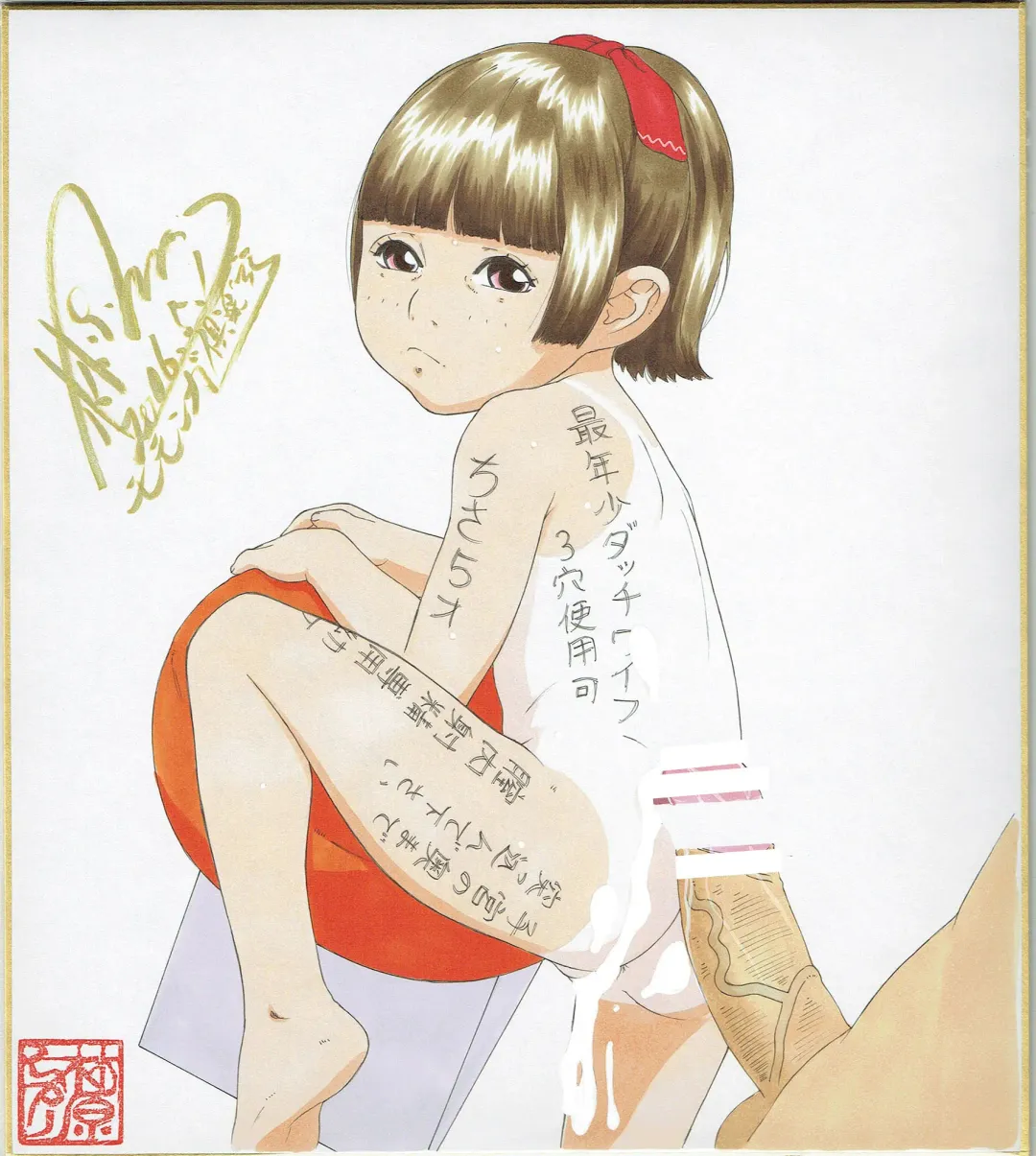 [Hayashibara Hikari] Shikishi Zukan 4 Fhentai - Page 97