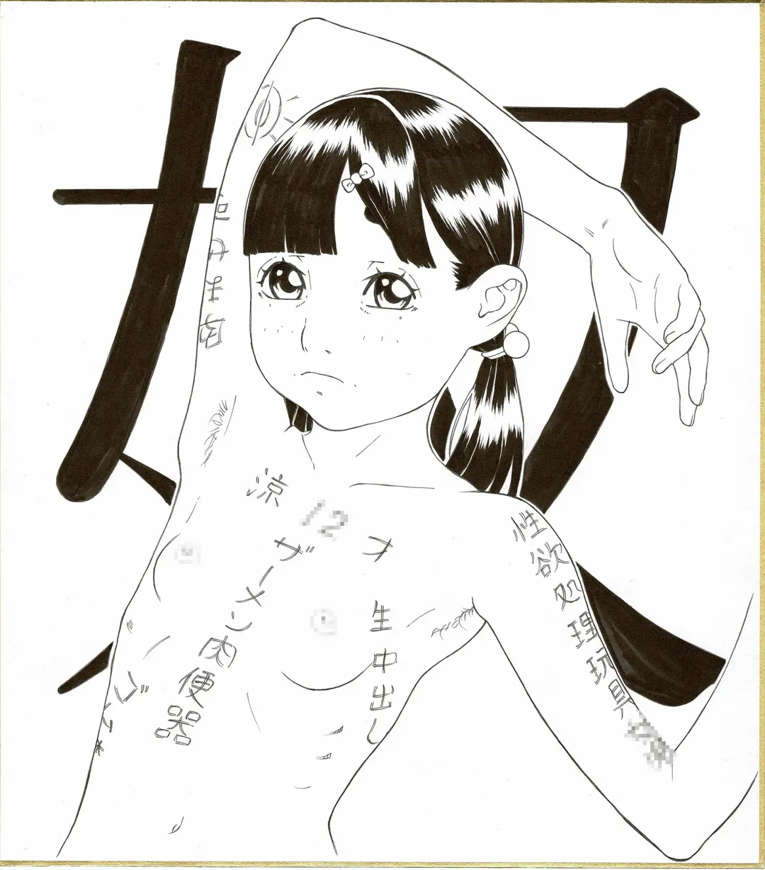 [Hayashibara Hikari] Analog  Illust Shuu Fhentai - Page 59