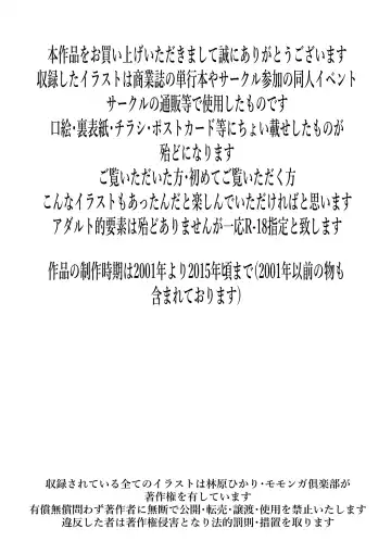 [Hayashibara Hikari] Analog  Illust Shuu Fhentai - Page 61