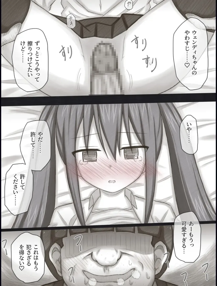 [Rinrin] Wendy Bad End After Fhentai - Page 16