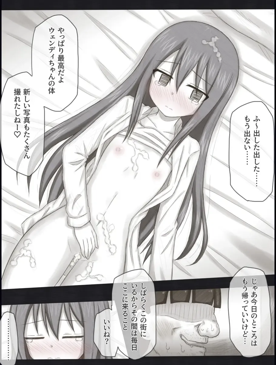 [Rinrin] Wendy Bad End After Fhentai - Page 23