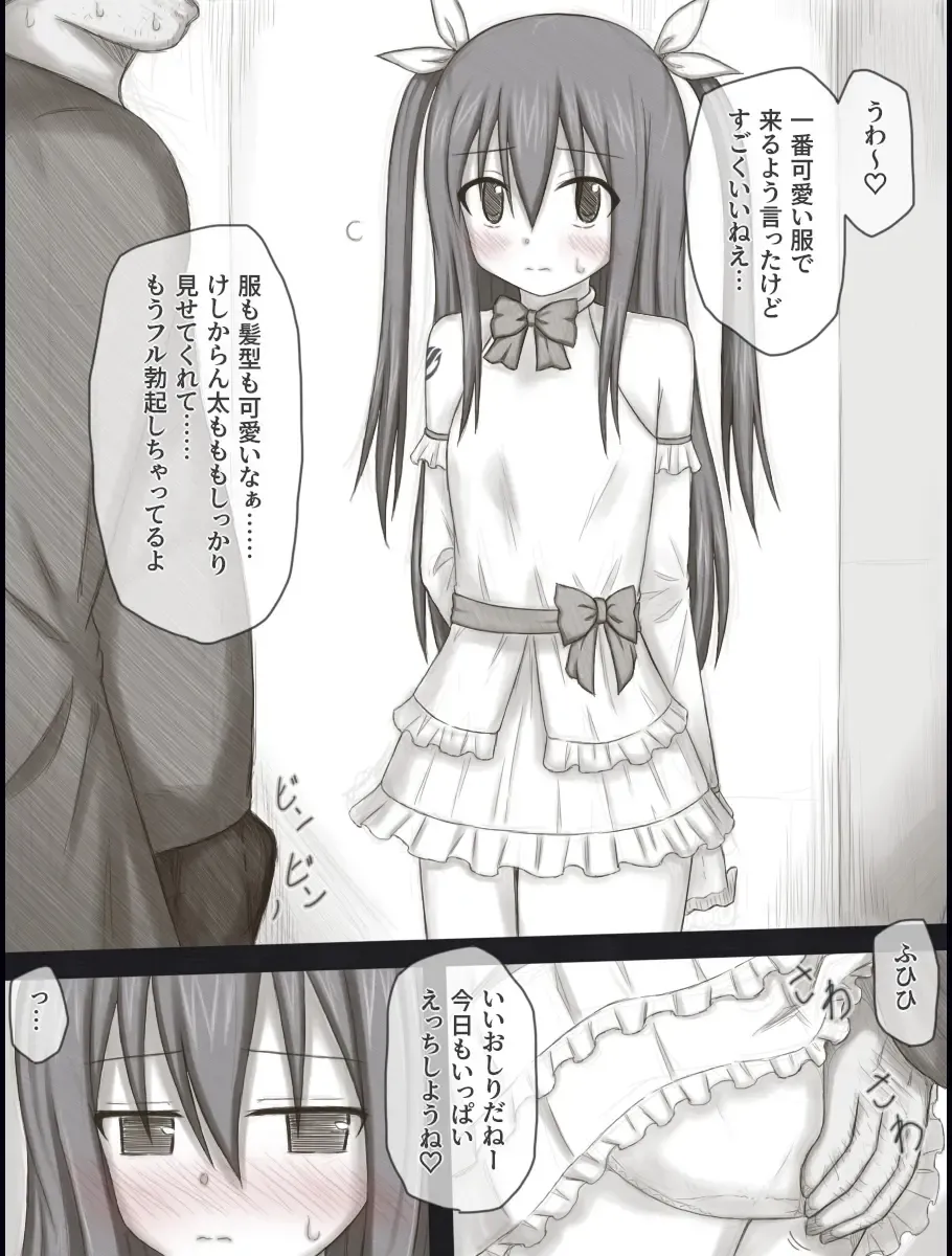 [Rinrin] Wendy Bad End After Fhentai - Page 25