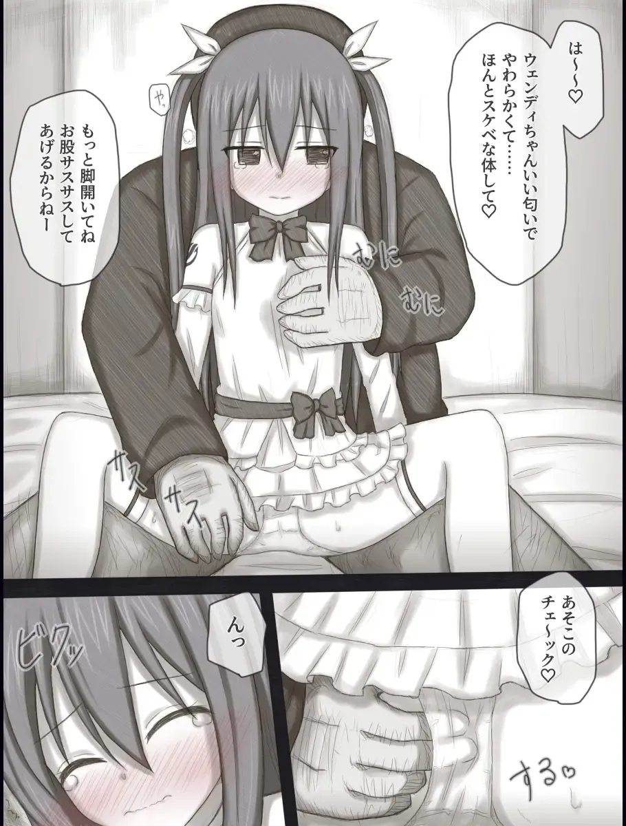 [Rinrin] Wendy Bad End After Fhentai - Page 26