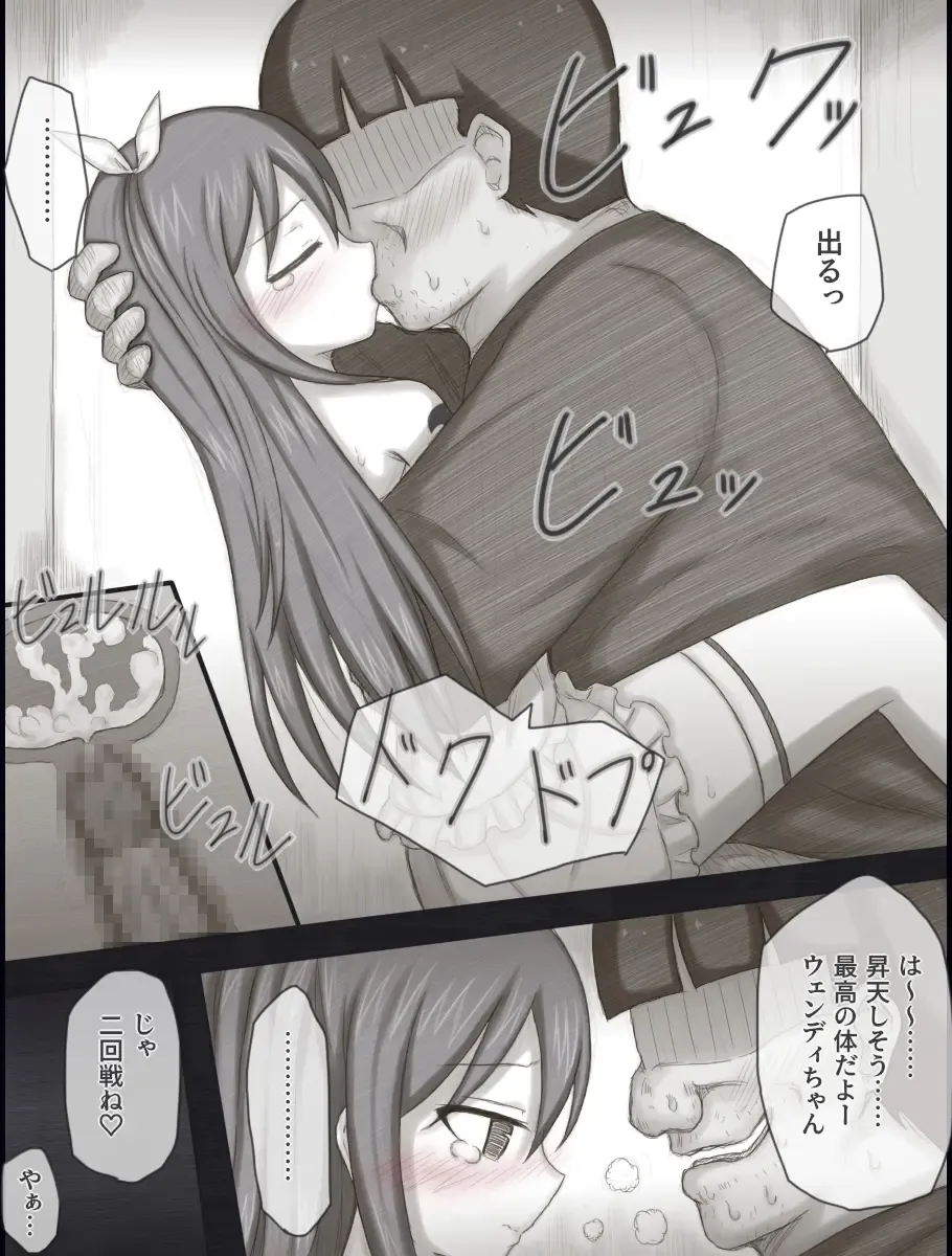 [Rinrin] Wendy Bad End After Fhentai - Page 29