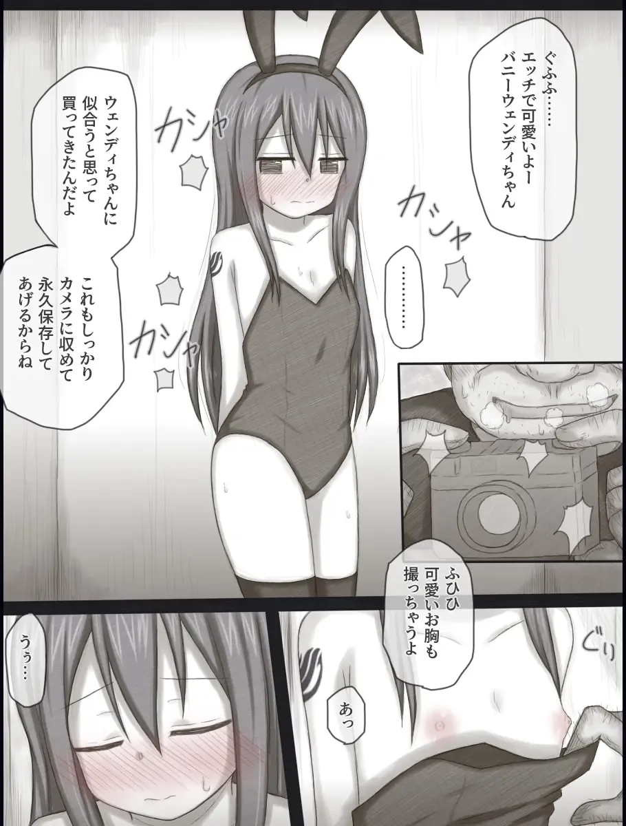 [Rinrin] Wendy Bad End After Fhentai - Page 31