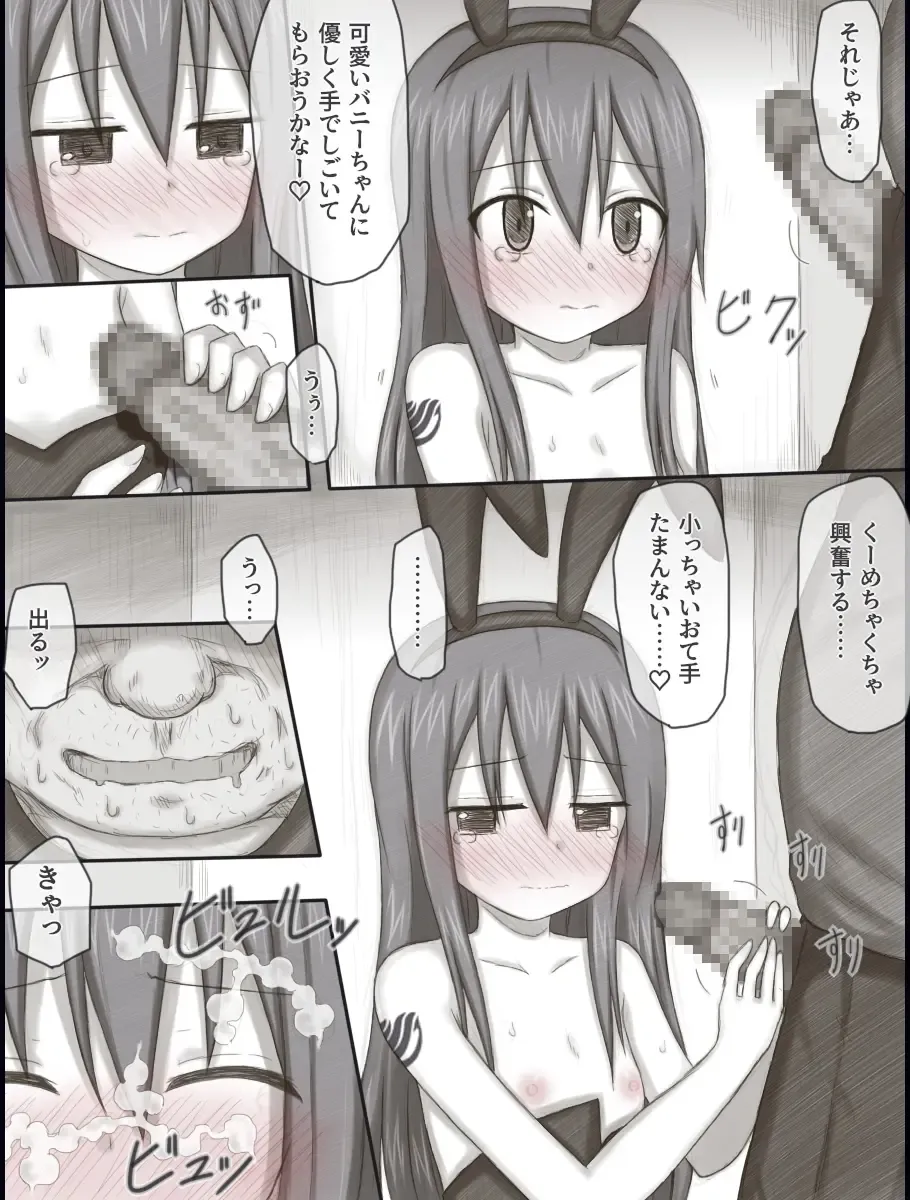 [Rinrin] Wendy Bad End After Fhentai - Page 32