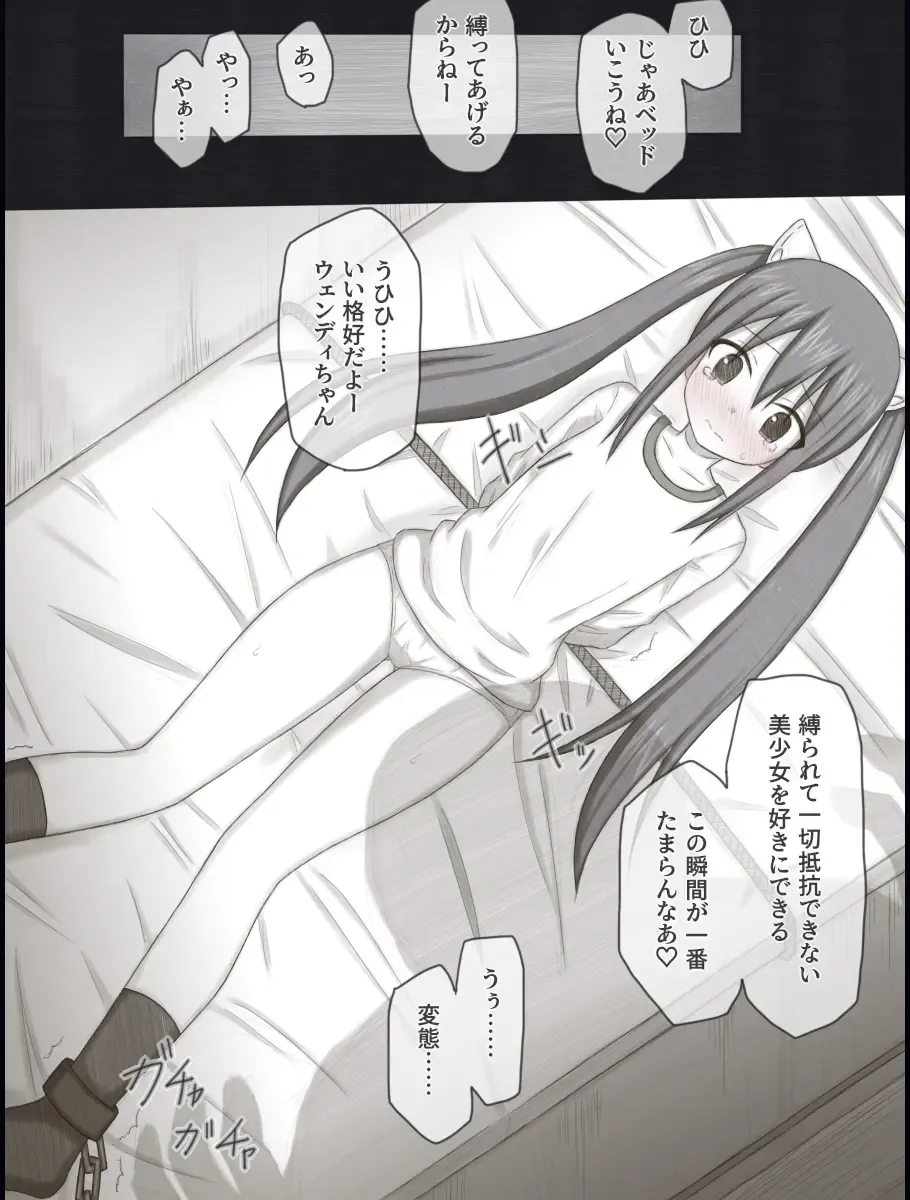 [Rinrin] Wendy Bad End After Fhentai - Page 39