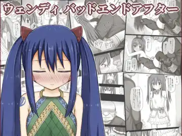 [Rinrin] Wendy Bad End After - Fhentai