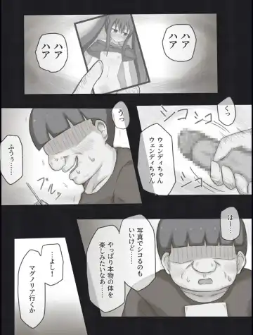 [Rinrin] Wendy Bad End After Fhentai - Page 2