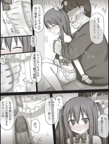 [Rinrin] Wendy Bad End After Fhentai - Page 27