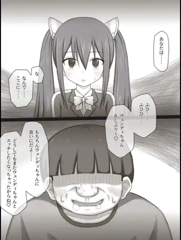 [Rinrin] Wendy Bad End After Fhentai - Page 5