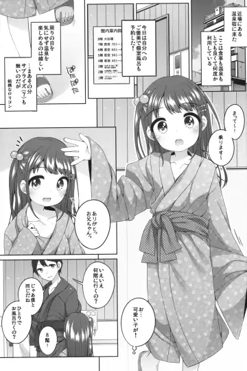 [Shouji Ayumu] Kodomo Onsen -Bangai-hen- - Chisaki-chan no Baai- Fhentai - Page 2