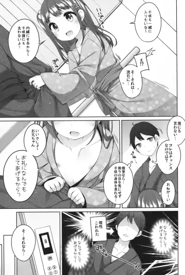 [Shouji Ayumu] Kodomo Onsen -Bangai-hen- - Chisaki-chan no Baai- Fhentai - Page 4