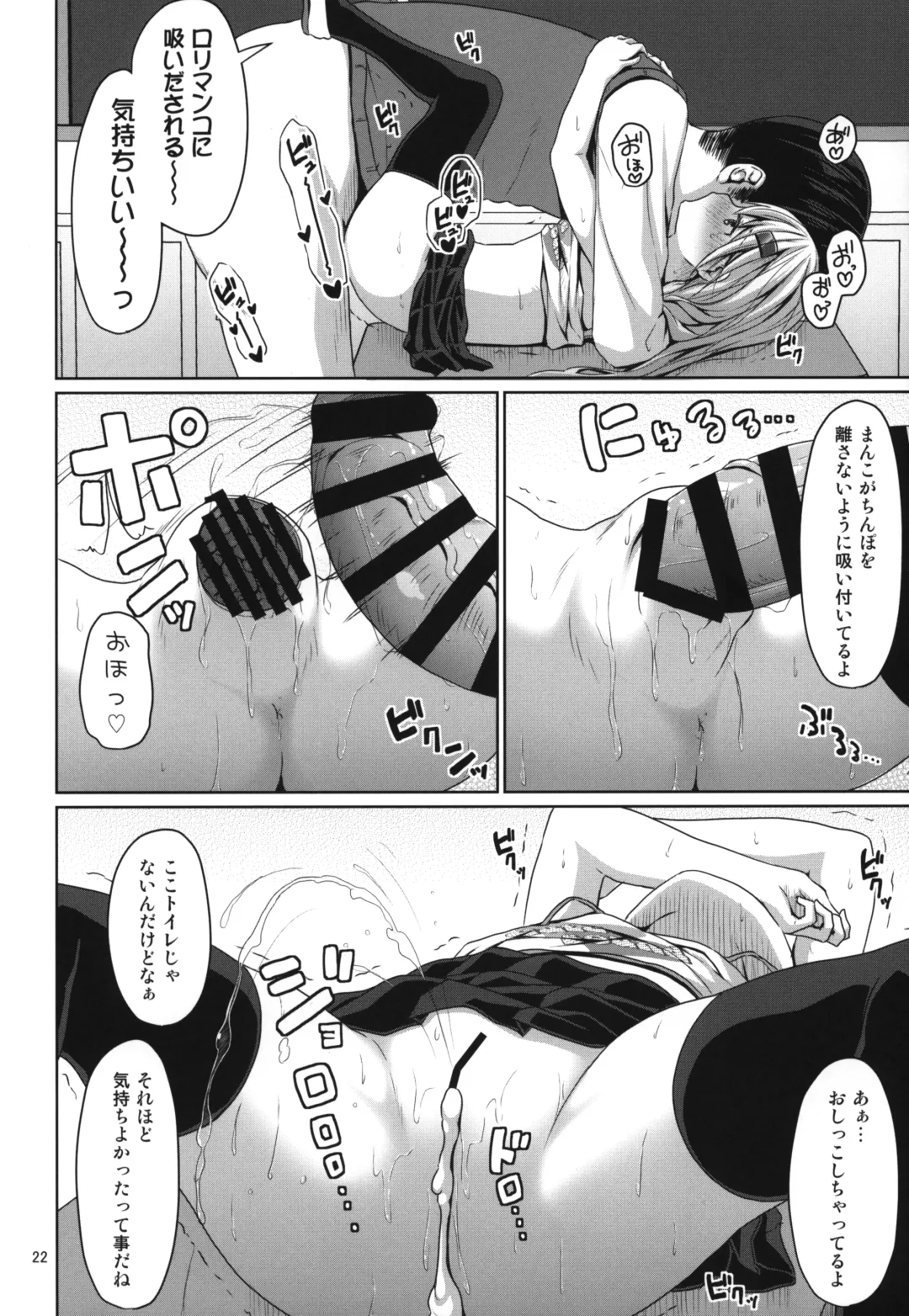 [Kagono Tori] JS Mesugaki Loli Bitch ni Kyoushi wa Makenai! Fhentai - Page 21