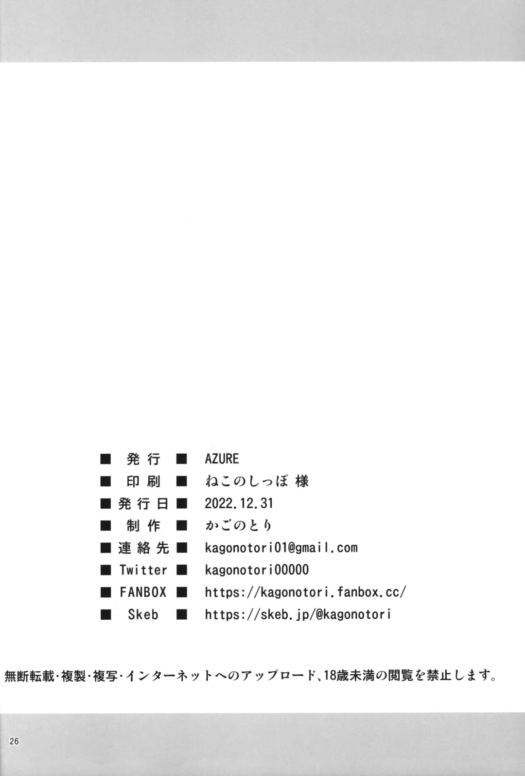 [Kagono Tori] JS Mesugaki Loli Bitch ni Kyoushi wa Makenai! Fhentai - Page 25