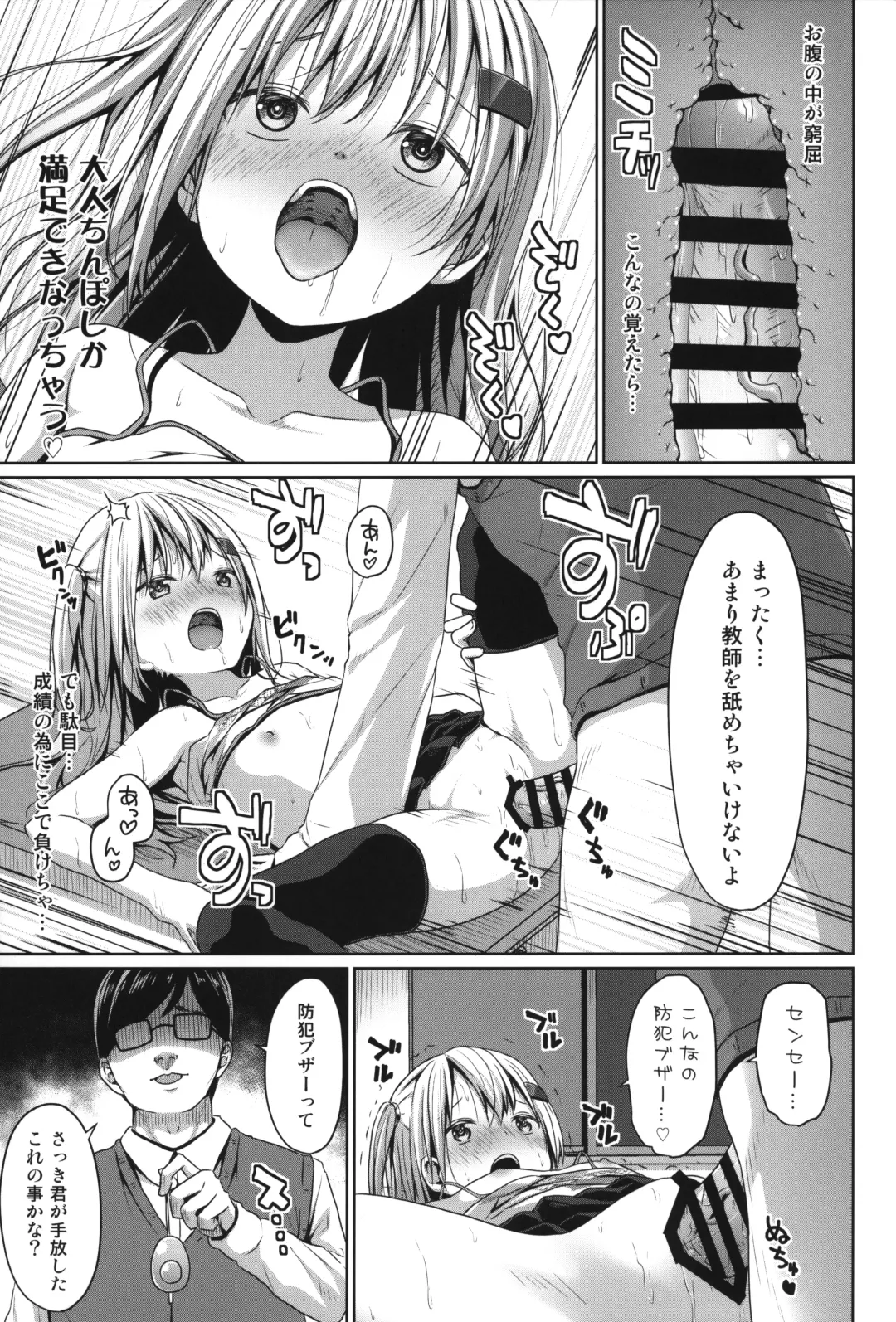 [Kagono Tori] JS Mesugaki Loli Bitch ni Kyoushi wa Makenai! Fhentai - Page 8