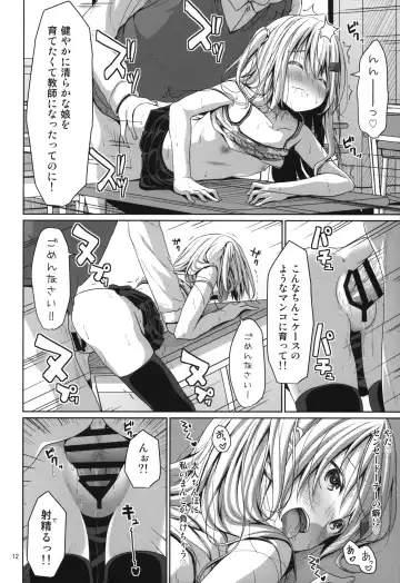 [Kagono Tori] JS Mesugaki Loli Bitch ni Kyoushi wa Makenai! Fhentai - Page 11