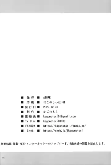 [Kagono Tori] JS Mesugaki Loli Bitch ni Kyoushi wa Makenai! Fhentai - Page 25