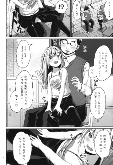 [Kagono Tori] JS Mesugaki Loli Bitch ni Kyoushi wa Makenai! Fhentai - Page 3