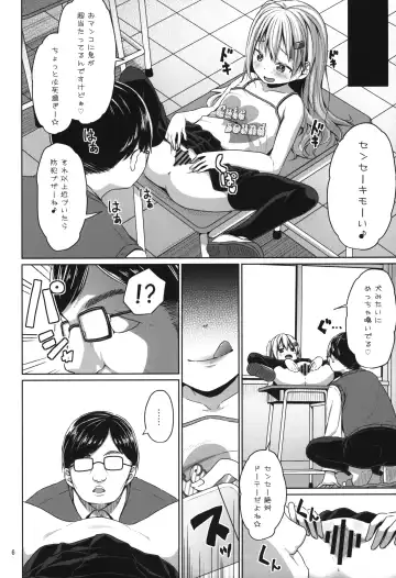 [Kagono Tori] JS Mesugaki Loli Bitch ni Kyoushi wa Makenai! Fhentai - Page 5