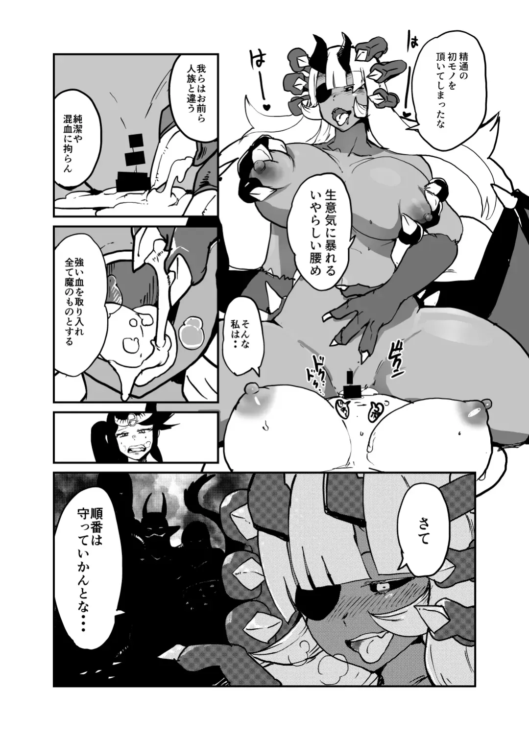 [Setouchi] Maougun ni Tsukamatta Yuusha Party no Mahoutsukai to Yuusha Fhentai - Page 12