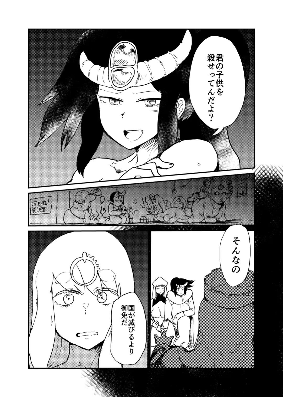 [Setouchi] Maougun ni Tsukamatta Yuusha Party no Mahoutsukai to Yuusha Fhentai - Page 17