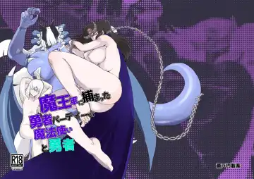 Read [Setouchi] Maougun ni Tsukamatta Yuusha Party no Mahoutsukai to Yuusha - Fhentai