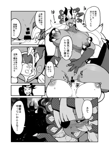 [Setouchi] Maougun ni Tsukamatta Yuusha Party no Mahoutsukai to Yuusha Fhentai - Page 12