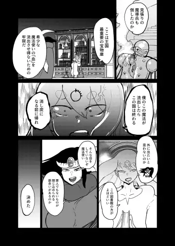 [Setouchi] Maougun ni Tsukamatta Yuusha Party no Mahoutsukai to Yuusha Fhentai - Page 3