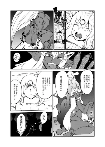 [Setouchi] Maougun ni Tsukamatta Yuusha Party no Mahoutsukai to Yuusha Fhentai - Page 6