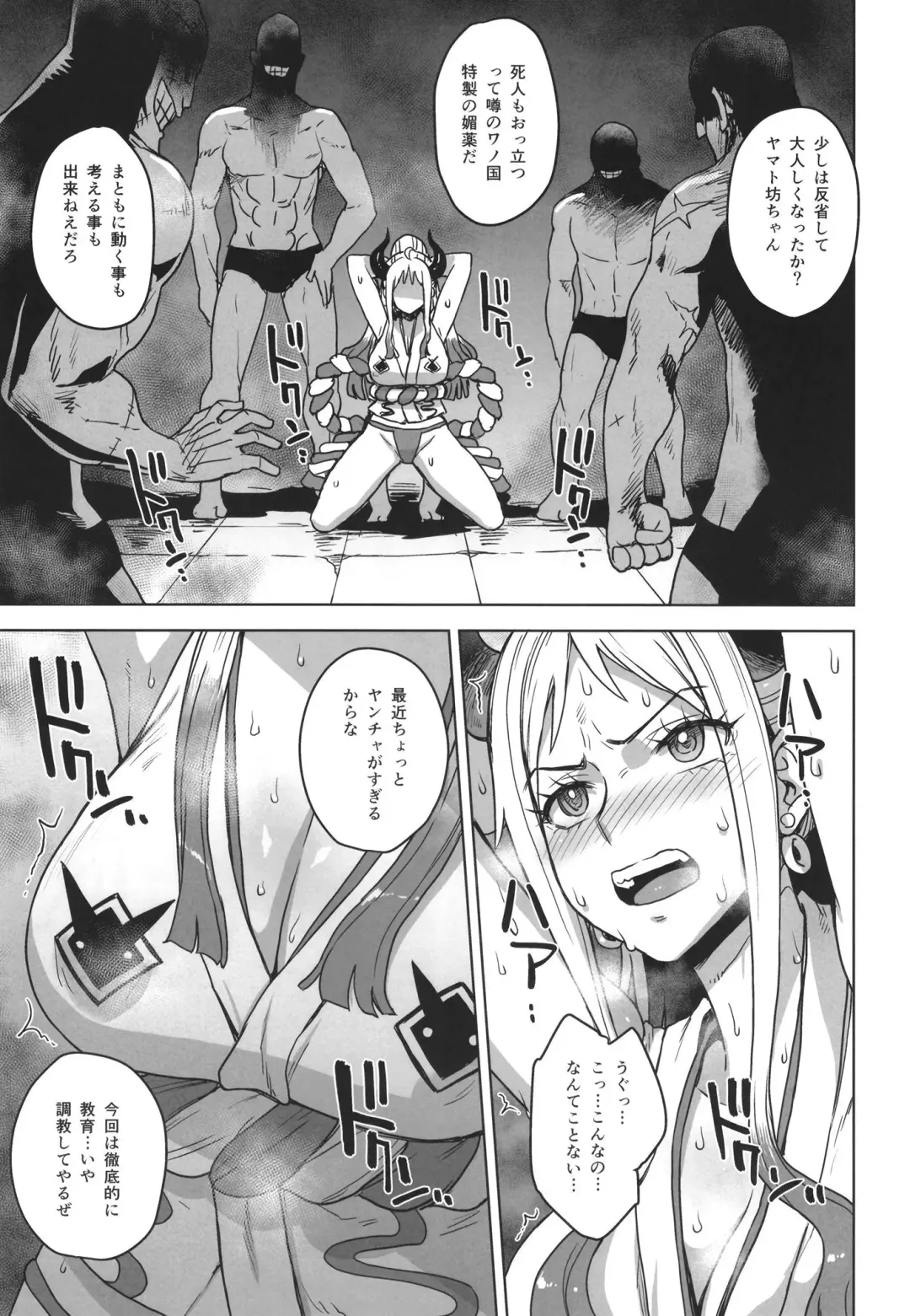 [Denki Shougun] Yamato no Ura Nisshi Fhentai - Page 5