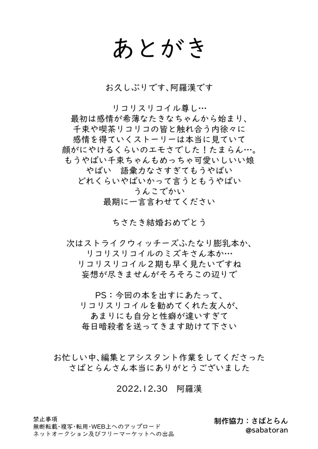 [Tavor] licorice candy Fhentai - Page 17