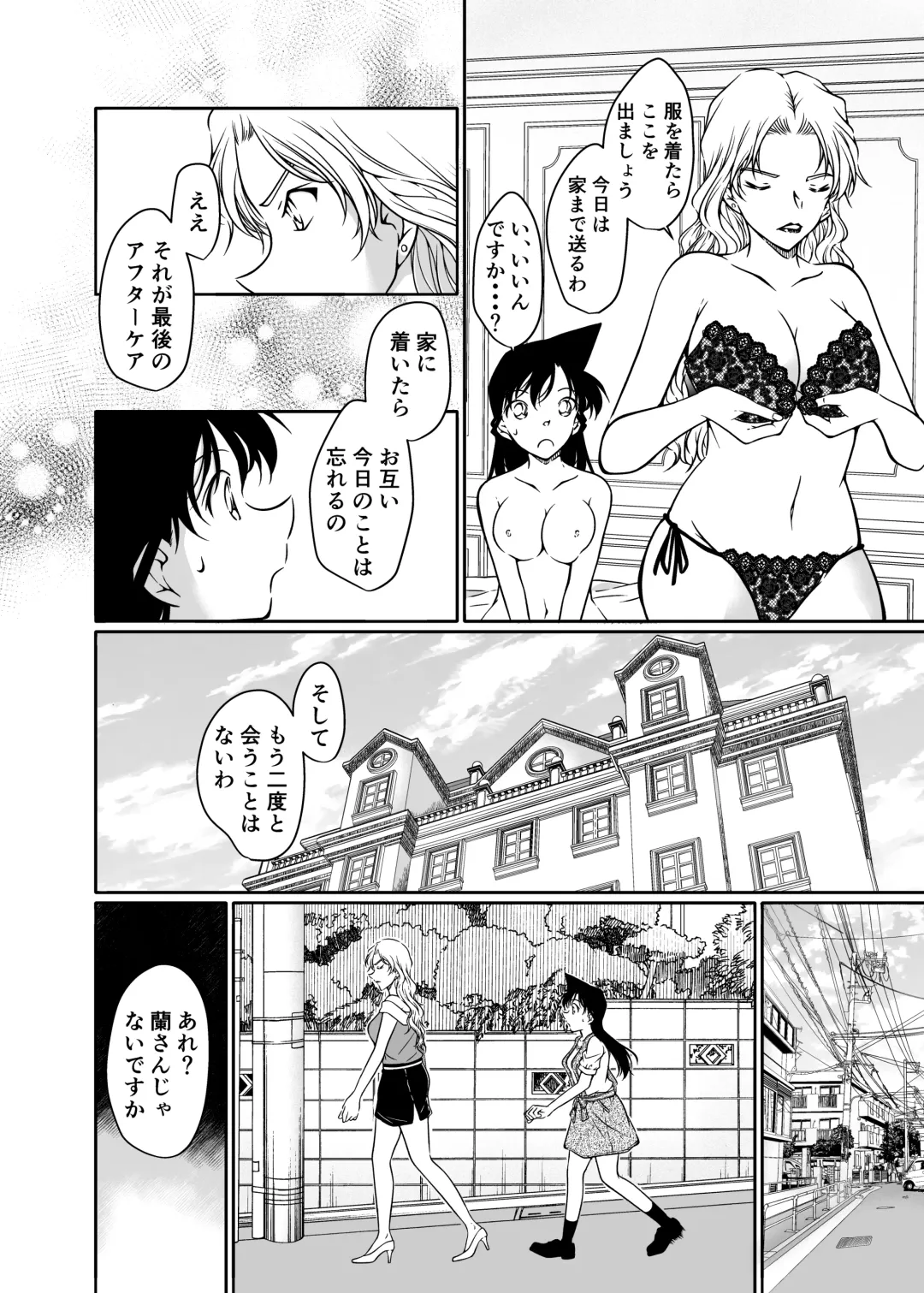 [Shiroyagi] Kaiketsu Houhou wa Karada ni Oshiete Ageru Fhentai - Page 29