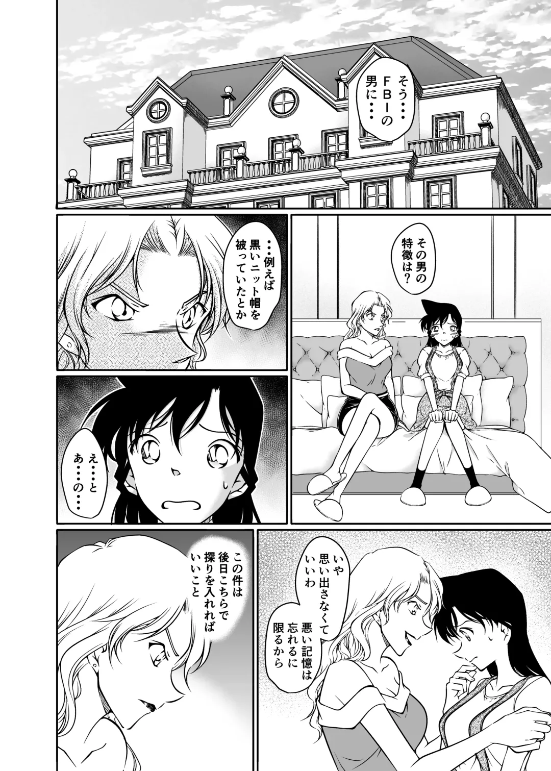 [Shiroyagi] Kaiketsu Houhou wa Karada ni Oshiete Ageru Fhentai - Page 5